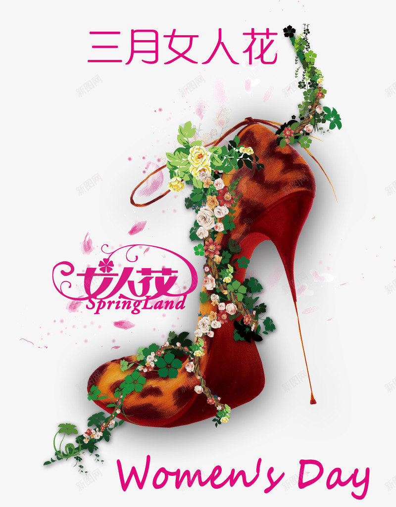 妇女节促销psd元素png免抠素材_新图网 https://ixintu.com psd 促销 元素 妇女节