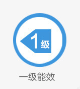 能效一级能效图标高清图片