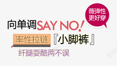 淘宝海报促销常用字体png免抠素材_新图网 https://ixintu.com 促销文字排版 字体排版设计 淘宝海报艺术文字