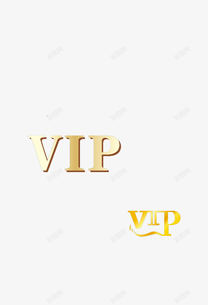 金色VIP字体png免抠素材_新图网 https://ixintu.com VIP 尊贵 金色