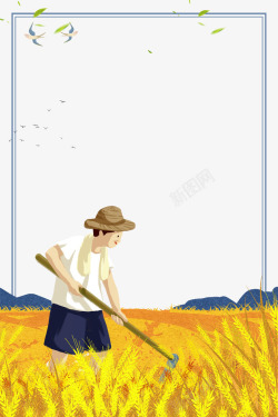 夏至稻谷芒种收割主题装饰边框高清图片
