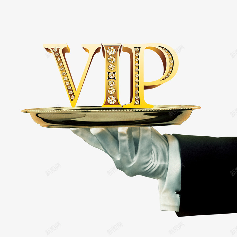 VIPpng免抠素材_新图网 https://ixintu.com VIP 会员 手托盘子 盘子