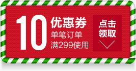 圣诞优惠券png_新图网 https://ixintu.com 圣诞优惠券 淘宝优惠券