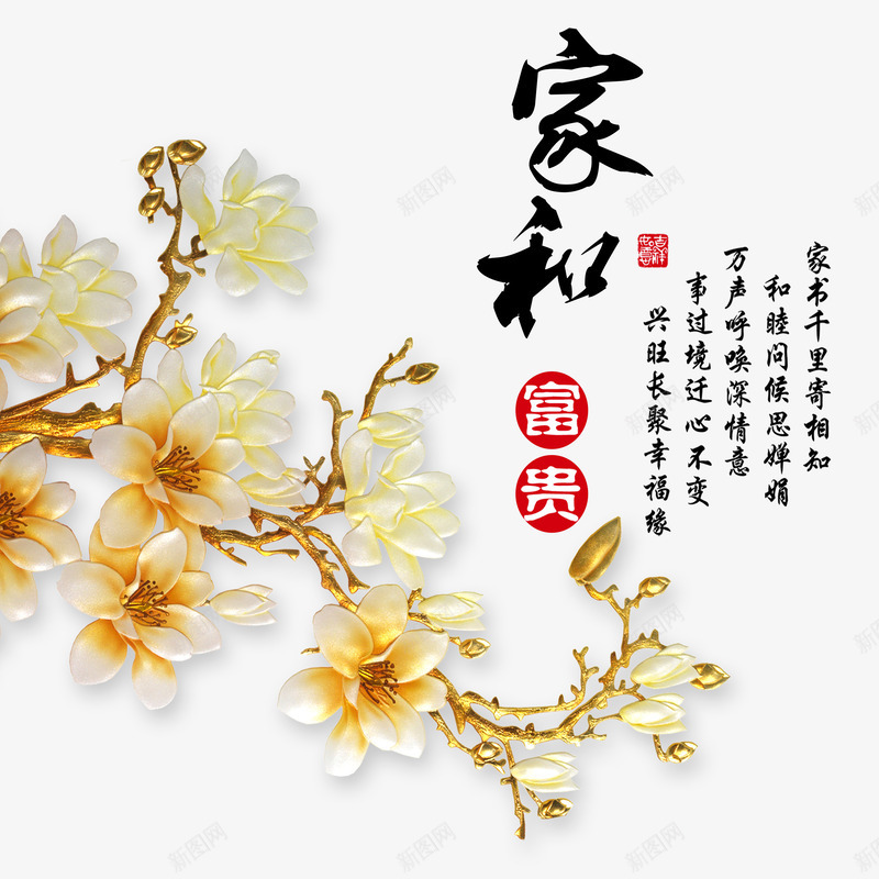 典雅的君子兰图psd免抠素材_新图网 https://ixintu.com 中国风 兰花 君子兰 家和富贵 花