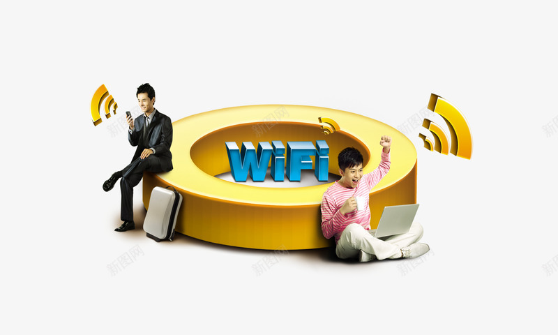 WiFi上网png免抠素材_新图网 https://ixintu.com WiFi 上网 免费 随时随地