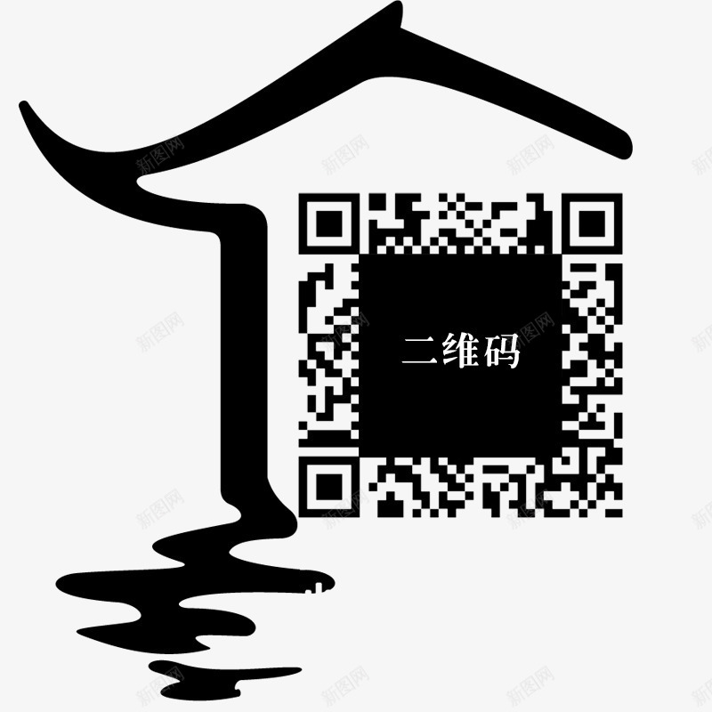 房屋创意图标png_新图网 https://ixintu.com logo 创意 变形文字 房屋
