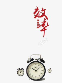 时间就是金钱观念效率高清图片