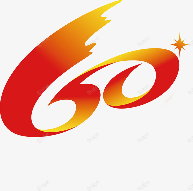 60周年校庆图标png_新图网 https://ixintu.com 60周年 60周年logo设计 60周年纪念 png 校庆 红色