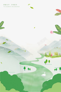 春游海报设计清新春季山水海报背景高清图片
