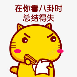 吸取教训的猫素材