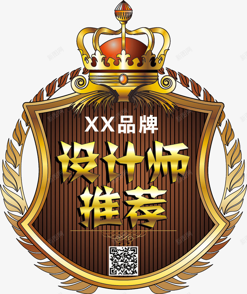 标贴psd源文件png免抠素材_新图网 https://ixintu.com psd 标贴设计 源文件 设计师推荐