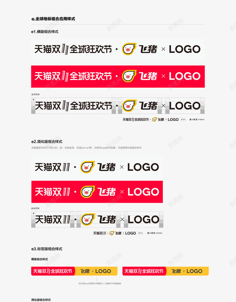 2018双十一全系列logo图标png_新图网 https://ixintu.com 2018双十一logo 双十一logo 天猫logo 天猫双十一logo
