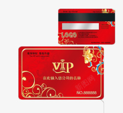 红色的VIP卡片素材