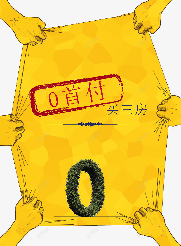 创意合成效果文字0首付买三方png免抠素材_新图网 https://ixintu.com 三方 创意 合成 效果 文字