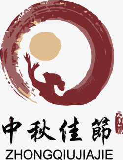 中秋LOGO中国传统节日logo图标高清图片