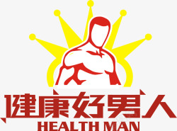 健康好男人健康好男人字体和图标矢量图高清图片