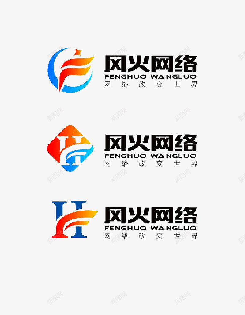 网络科技logo创意标志图标png_新图网 https://ixintu.com logo 烽火 科技 网络 网络科技LOGO