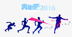 奔跑吧高中生奔跑吧高清图片