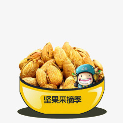 口水娃坚果高清图片