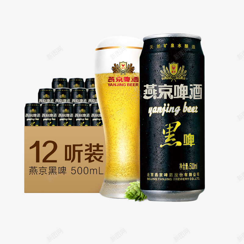 燕京啤酒黑啤png免抠素材_新图网 https://ixintu.com png图片素材 产品实物 免费png元素 免费png素材 啤酒 燕京 酒水 黑啤 黑啤啤酒