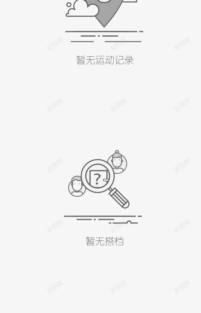 暂时无数据消息图标png_新图网 https://ixintu.com 图标 无数据 暂时 消息