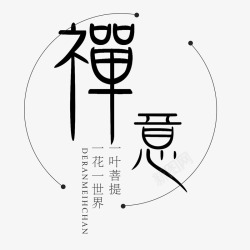 佛logo创意佛logo图标高清图片