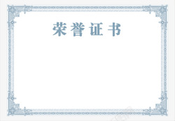 韩文边框排版荣誉证书模板高清图片