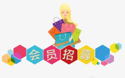 会员招募美女购物素材