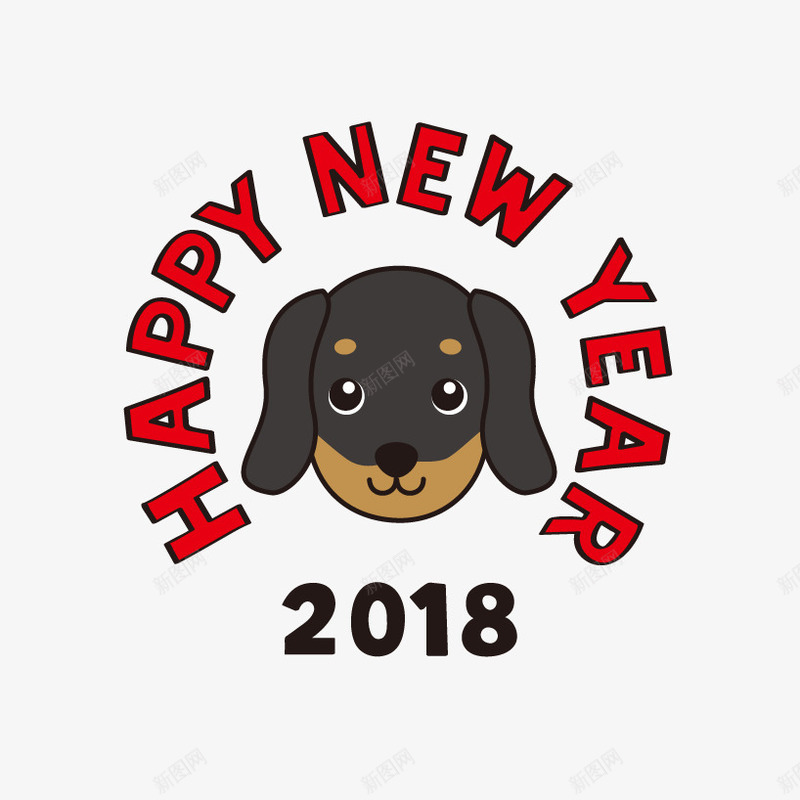 新年快乐英文图案和小狗头像png免抠素材_新图网 https://ixintu.com 2018 卡通 可爱的 小狗头像 狗年设计 英文字母