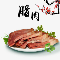 特色腊肉中国风美食鲜红腊肉切片装饰高清图片