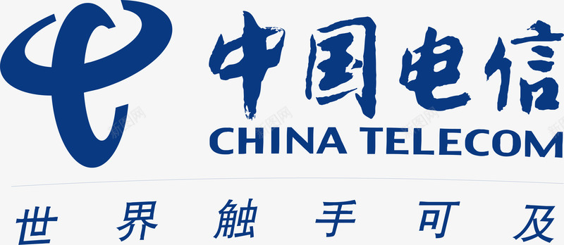 中国电信logo矢量图图标ai_新图网 https://ixintu.com logo 世界触手可及 中国电信 企业LOGO标志矢量 企业logo 企业商标 图标 标志 标识 矢量图