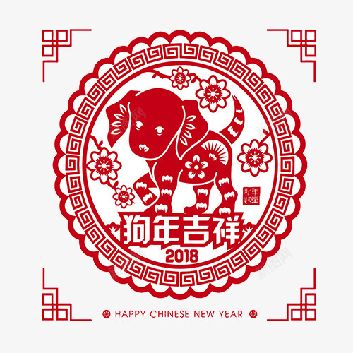 剪纸狗年吉祥png免抠素材_新图网 https://ixintu.com 中国风 传统剪纸 剪纸狗年吉祥 小狗剪 红色 纸剪纸