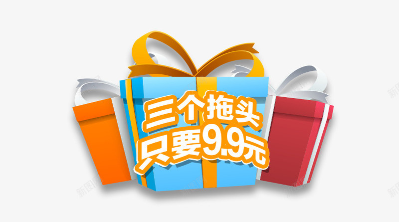 卡通扁平礼包png免抠素材_新图网 https://ixintu.com 卡通 扁平 礼包