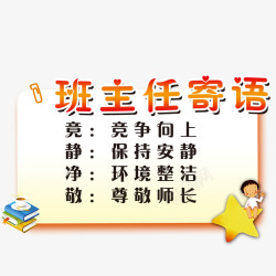图书星星素材