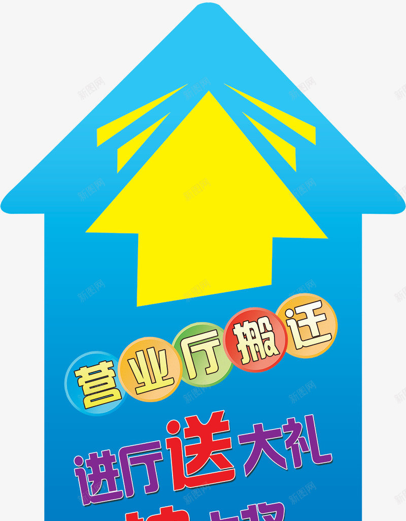 联通地贴psdpng免抠素材_新图网 https://ixintu.com 抽大奖 营业厅地贴 蓝色地贴 进厅送大礼 送大礼