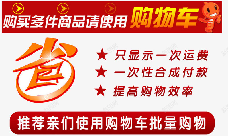 购买多件商品使用购物车png免抠素材_新图网 https://ixintu.com 使用 商品 多件 省时间 省钱 购买 购买流程 购物车 购物车购物