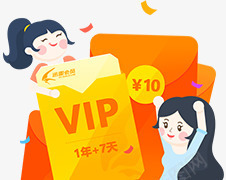 免费VIP装饰人物卡通png免抠素材_新图网 https://ixintu.com vip 人物 免费 卡通 装饰