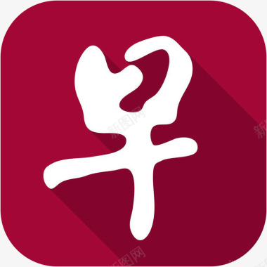 手机新加坡联合早报软件logo图标图标