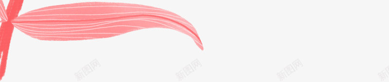 粉色手绘的树叶子png免抠素材_新图网 https://ixintu.com 叶子 工笔树叶 手绘树叶 手绘植物 树叶 植物 粉色树叶 绿植