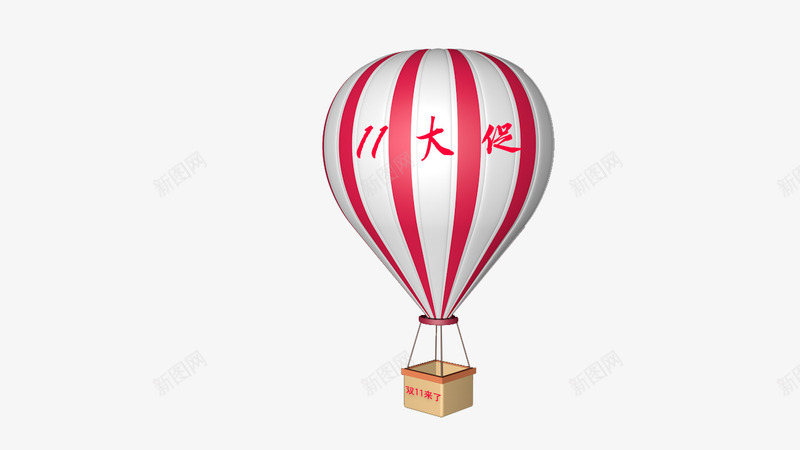 双11促销热气球psd免抠素材_新图网 https://ixintu.com 优惠 促销 双11 热气球 电商