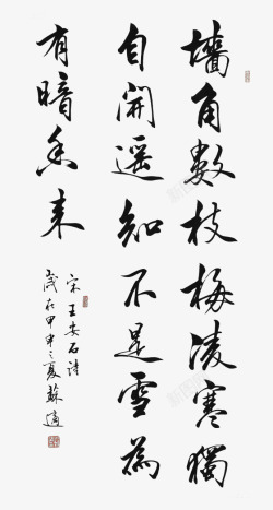 毛笔字字画诗词字画高清图片