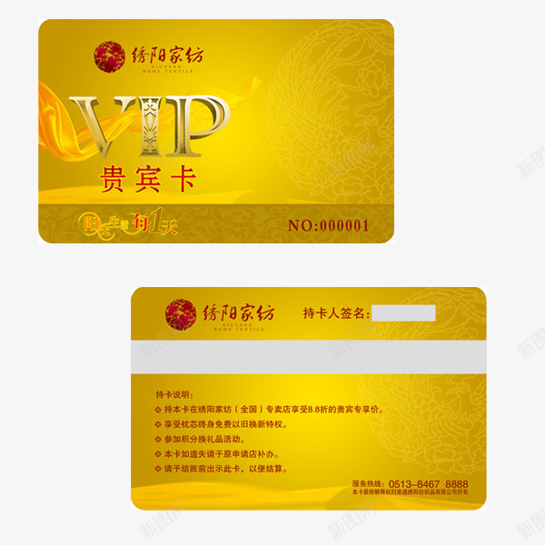 金卡vippng免抠素材_新图网 https://ixintu.com VIP 会员卡 卡片 购物卡 贵宾卡