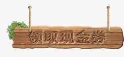 木板小柜小木板高清图片