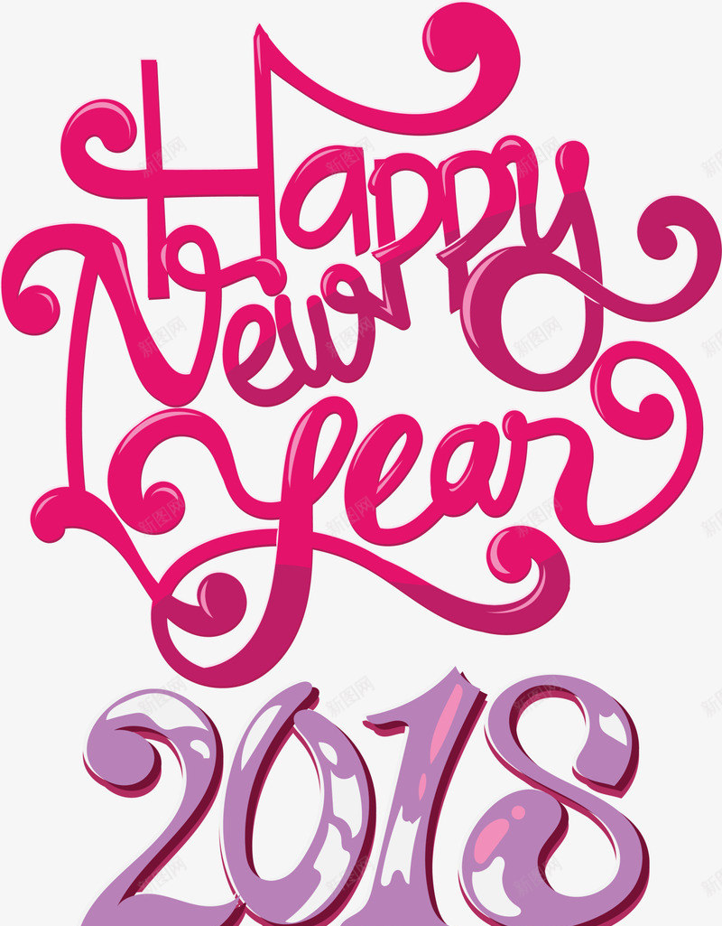 2018新年快乐艺术字png免抠素材_新图网 https://ixintu.com 2018 创意字母 年代 文艺字母 新年快乐 艺术字