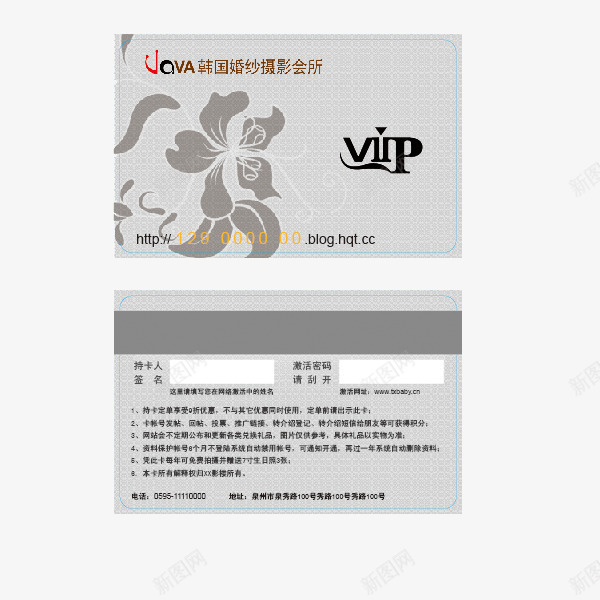 购物卡VIPpng免抠素材_新图网 https://ixintu.com VIP 会员卡 卡片 购物卡 贵宾卡