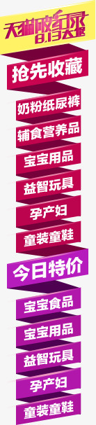 好看的侧栏图案png免抠素材_新图网 https://ixintu.com 侧栏 漂亮 美丽
