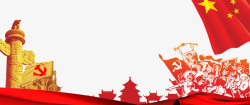 改革开放40周年党建大气改革开放红色banner高清图片