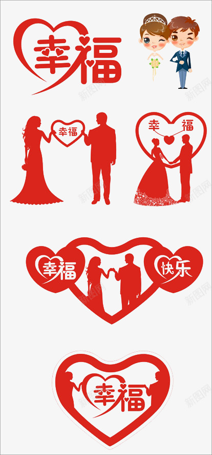 结婚png免抠素材_新图网 https://ixintu.com 婚庆 婚礼 婚纱照 幸福 新娘新郎 结婚