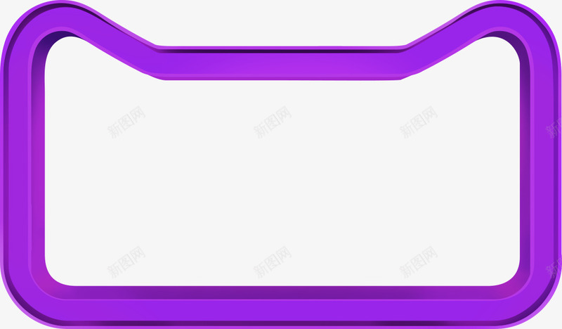 紫色天猫形状方框png免抠素材_新图网 https://ixintu.com png图片 图形框 图形框框 天猫 形状 方框 紫色