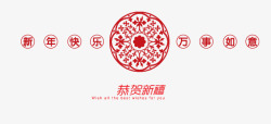 新年祝福素材